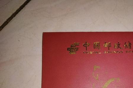 邮政一本通全国通用吗