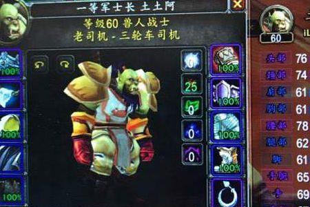 80级狂暴战需要多少命中和精准