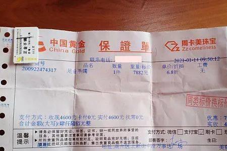 金手镯有臭味怎么解决