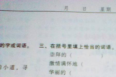 很长很长的路类似的词语