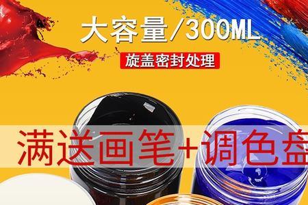 防水颜料怎么洗干净