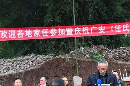 任姓为什么人很少