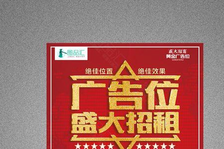 招租和招商有什么区别