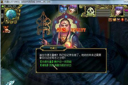 问道苦行僧任务怎么过