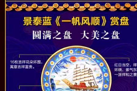 一帆风顺过四海猜一肖