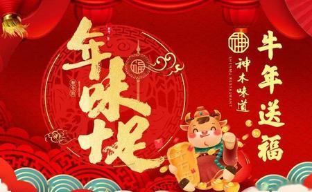 恭贺大家光临什么意思