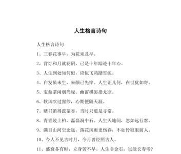 平衡人生有关诗句