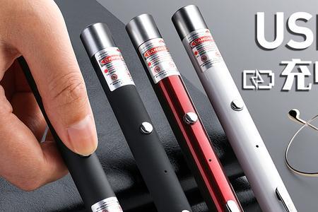 什么颜色的激光笔厉害