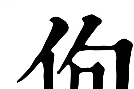 伛偻和佝偻的读音区别