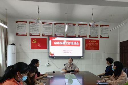 作为教师如何开展禁毒工作