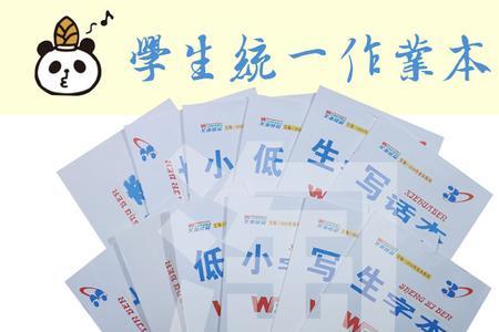 生字本要写音序是什么样
