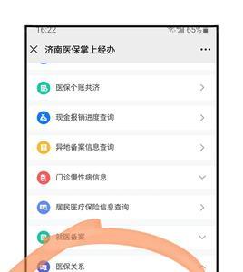 学校医保怎么停保网上办理