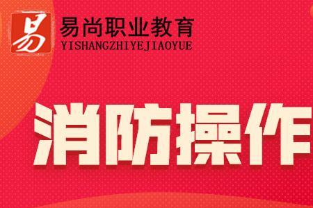 考消防证书难吗