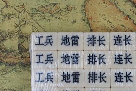 陆战棋：军旗能移动吗