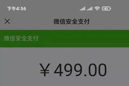 微信扫收款码提示风险