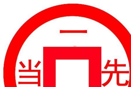 一马当先是什么短语