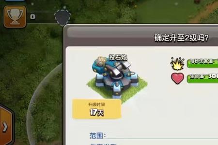 部落冲突骷髅法术满级是在几本