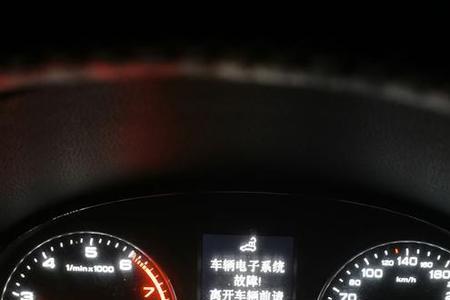 奥迪点火闩故障是什么意思