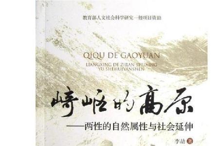 社会现象自然属性