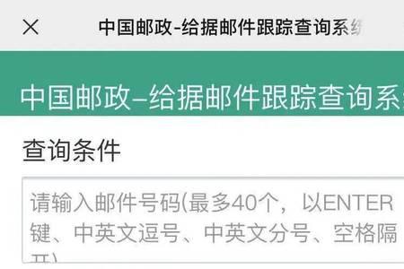 怎么查询邮政快捷支付去向