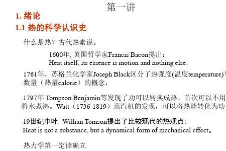 N在科学中表示什么