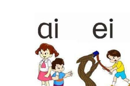 ei的同韵母字