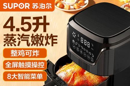 苏泊尔kj35d701空气炸锅的用法
