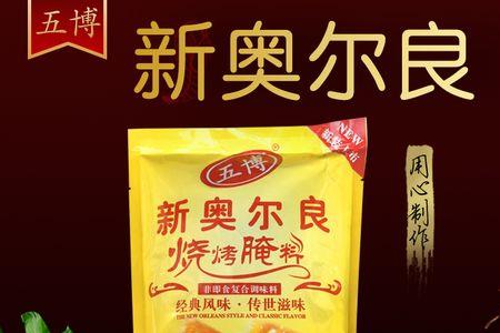 青岛西镇电烤肉腌料配方