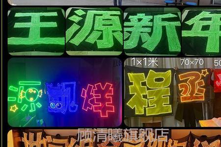 怎么看别人粉丝灯牌