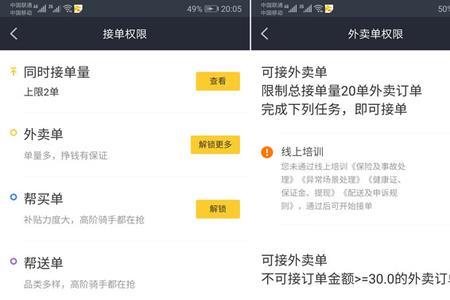 美团众包的活跃分怎么计算的