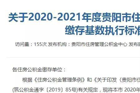 2021公积金一年提取几次