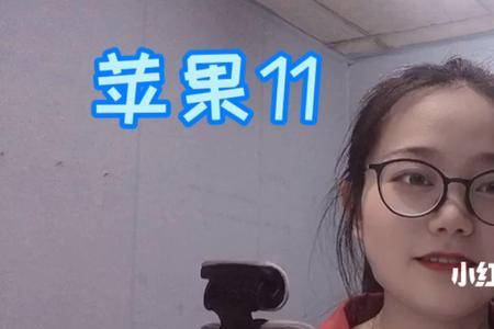 苹果11桌面文件夹名称怎么修改