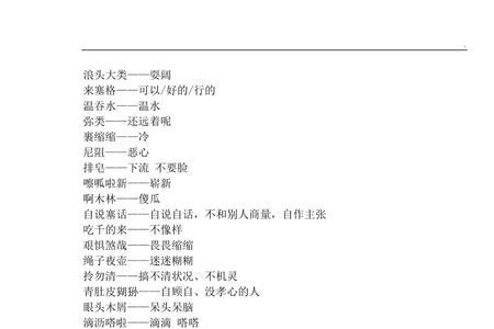 怎样快速的学会说苏州话