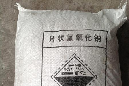 烧碱，是酸是盐吗