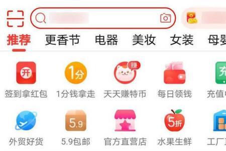 特价淘宝领手机券是真的吗