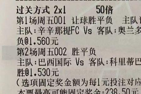 胜平负不能单出是什么意思