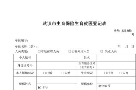 生育登记的现居地址要写哪个