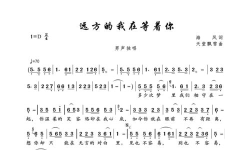 远方等着你原唱完整版