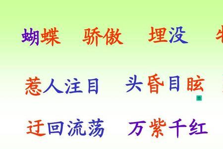 蝴蝶花儿阅读理解及答案