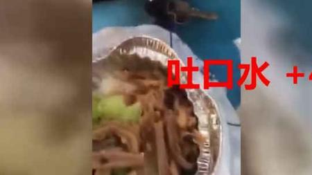 人家口水吐到你,代表什么意思