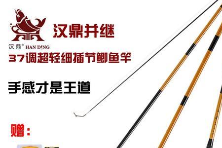 汉鼎630鱼竿怎么样