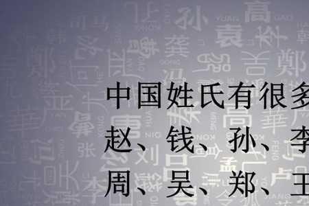 一年级介绍自己的姓氏孙