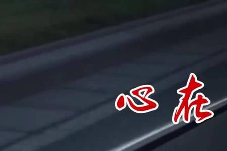 等你是什么词