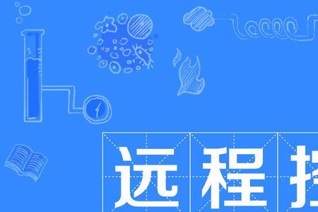 管控情况什么意思