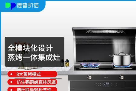 集成灶的输入功率是多少