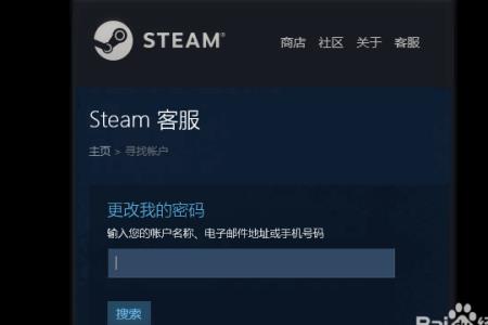 steam怎么解绑邮箱