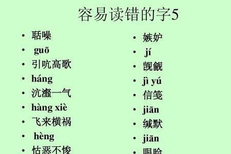 眸读音和什么字音相同