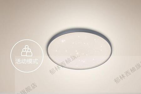 顶灯的夜灯模式如何关