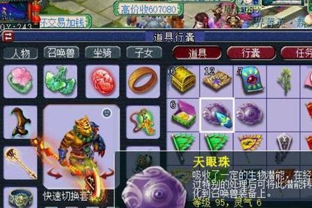 梦幻西游95炼妖石有用吗