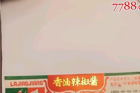 工业辣椒酱的标准